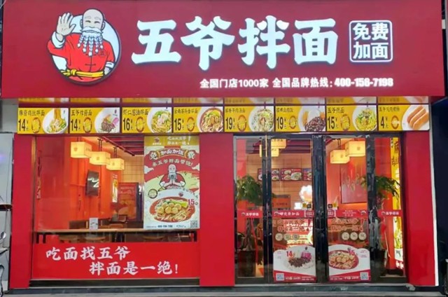 <b>拌面 甄选小吃  小吃培训</b>