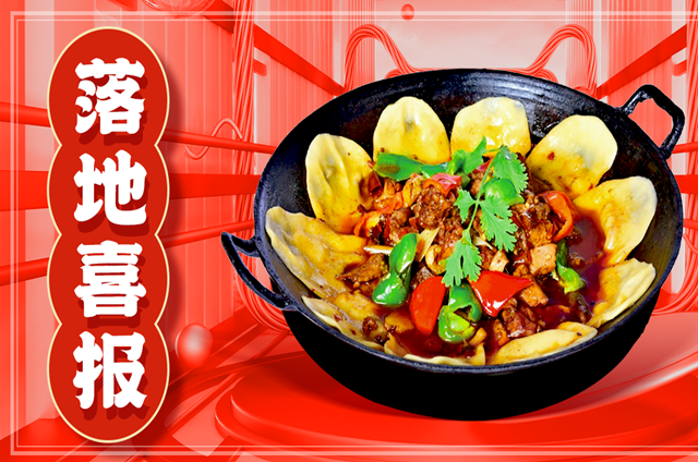 <b>小地锅 落地喜报 甄选 小吃培训</b>