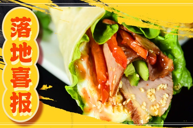 <b>卤肉卷饼 甄选小吃 小吃培训</b>