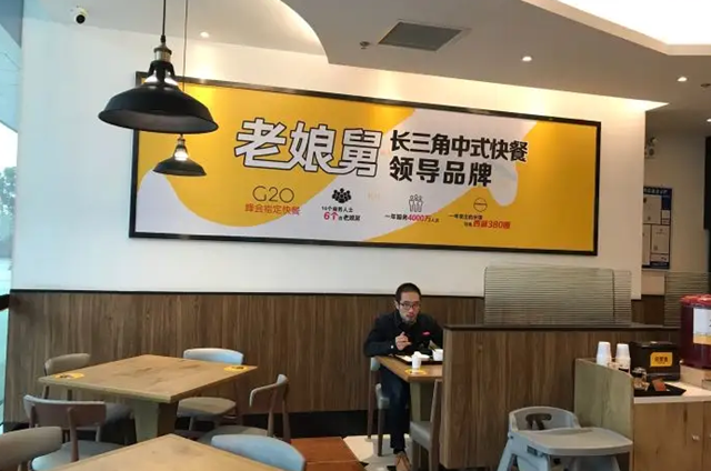 <b>老娘舅上市  餐饮新闻</b>