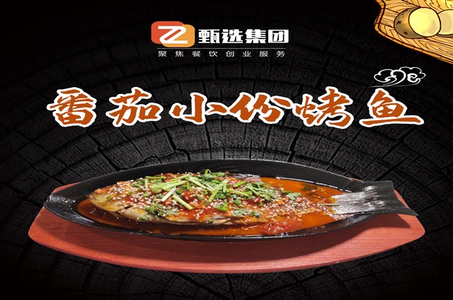 <b>低价竞争 破解方法 甄选小吃 小吃培训</b>