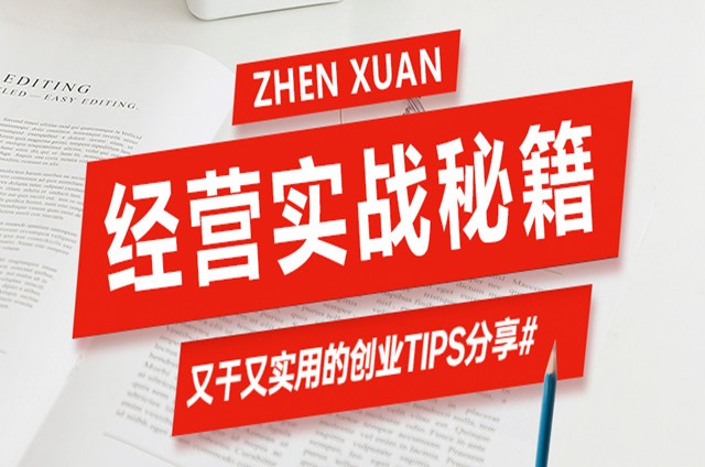 <b>创业知识 甄选小吃 小吃培训</b>