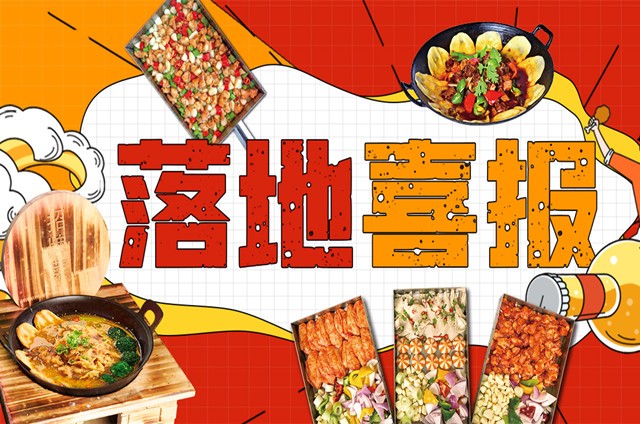 <b>小地锅 戳子肉 甄选小吃 小吃培训</b>