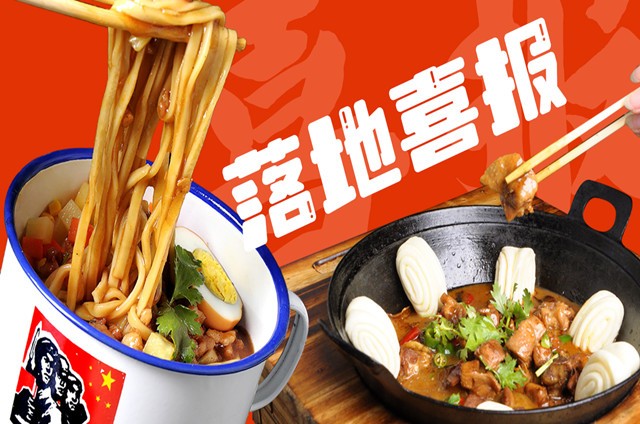 <b>茶缸面 甄选小吃 小吃培训</b>