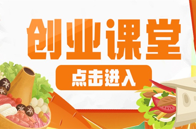 <b>提升营业额  甄选小吃 小吃培训</b>