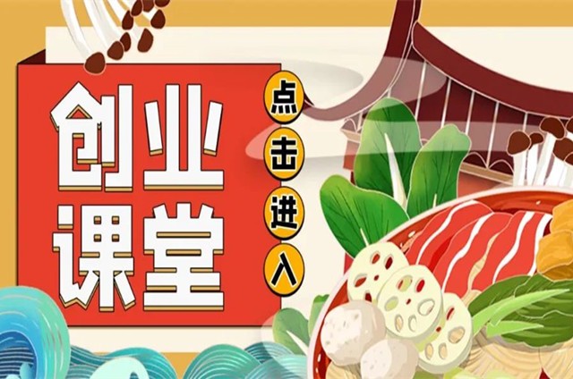 <b>创业知识 甄选小吃 小吃培训</b>