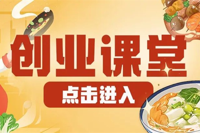 <b>创业知识 甄选小吃 小吃培训</b>