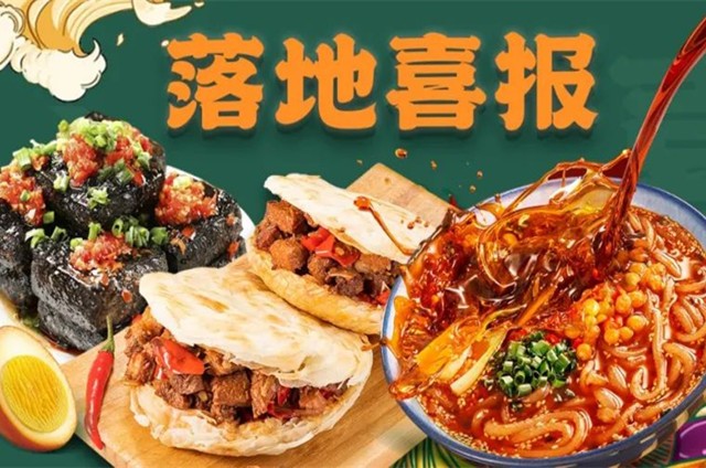 <b>落地开店 甄选小吃 小吃培训</b>