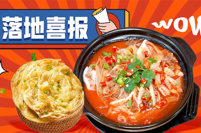 <b>砂锅菜 开店成功 甄选小吃 小吃培训</b>