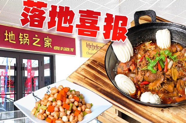 <b>小地锅 开店成功 甄选小吃 小吃培训</b>