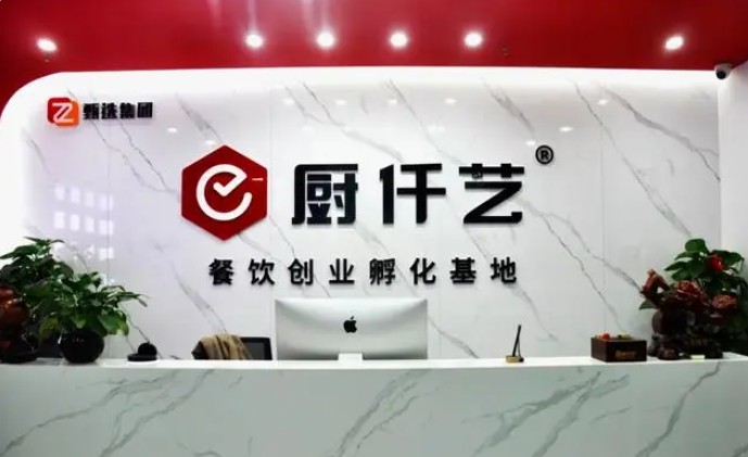 <b>美食培训学校哪家好？这是一个备受关注的问题。在选择美食培训学校时，需要考虑多个方面，包括教学质量、师资力量、课程设置、实践机会等。以下是一些可能适合您的美食培训学校</b>