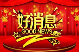 <b>元宵节 钜惠 甄选小吃 小吃培训</b>
