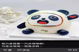 <b>冰墩墩 冬奥会 侵权 制作销售</b>