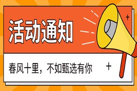 <b>甄选小吃 小吃培训 优惠活动</b>