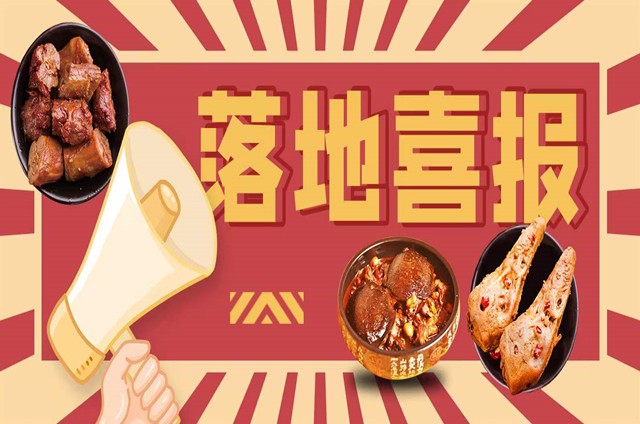 <b>落地 喜报 麻辣甲鱼 开店 成功</b>