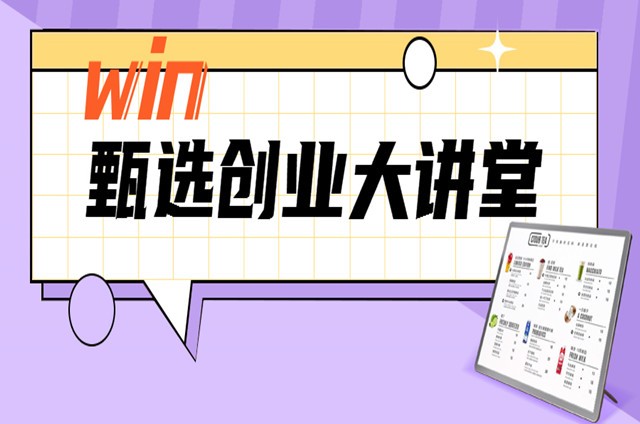 <b>菜单设计 四字原则 甄选小吃</b>