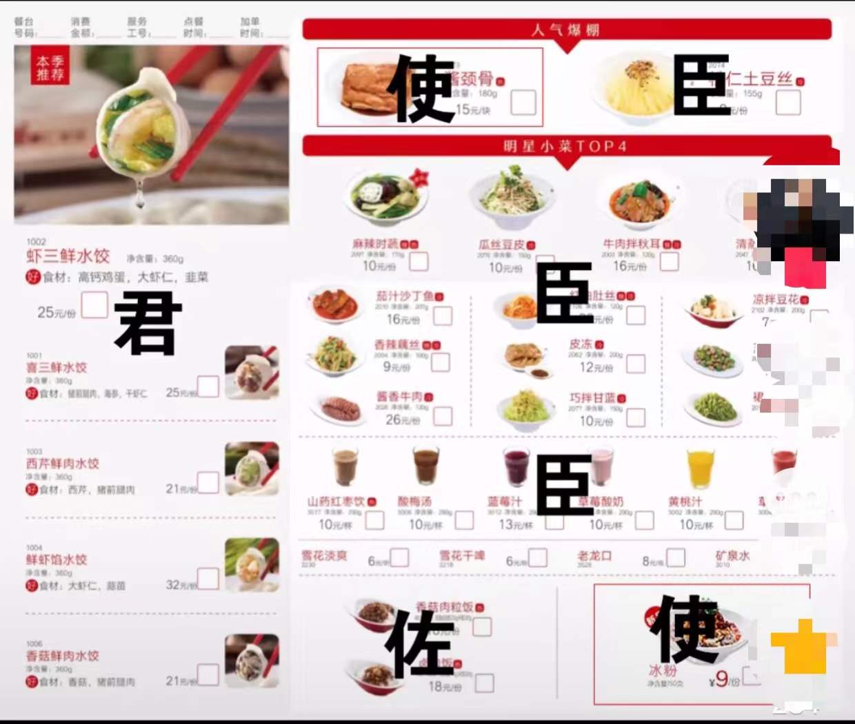 这样设计菜单，营业额翻一番(图1)