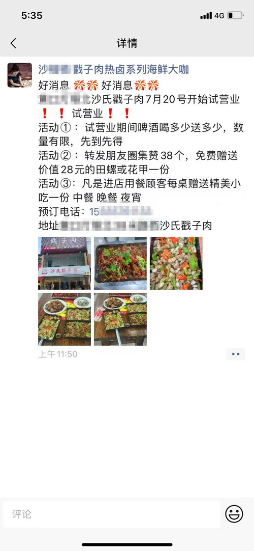 戳子肉开店成功！日营收3千元(图5)