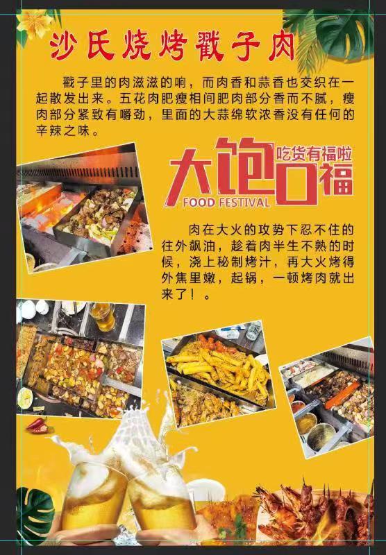 戳子肉开店成功！日营收3千元(图6)