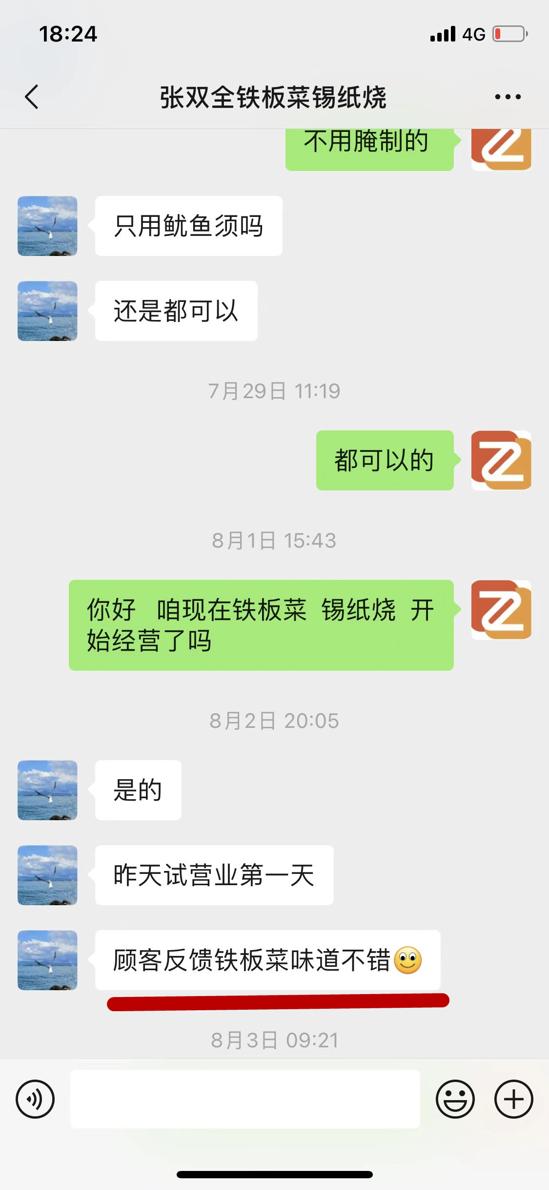 铁板菜落地成功！80平小店日营收超千元(图3)
